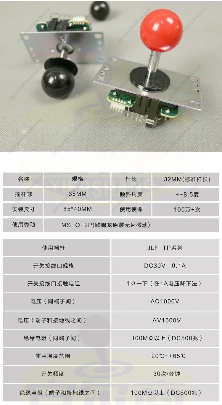 Arcade Joystick Replacement Pa - Joystick Arcade Parts recension och pris